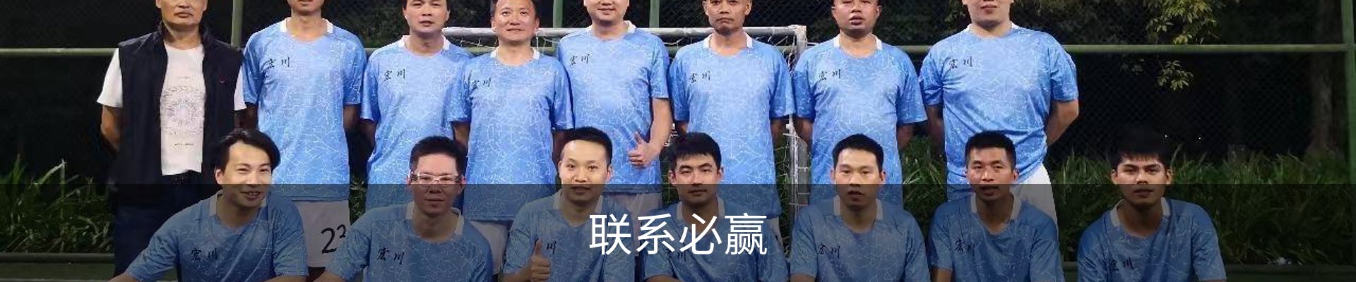 联系必赢